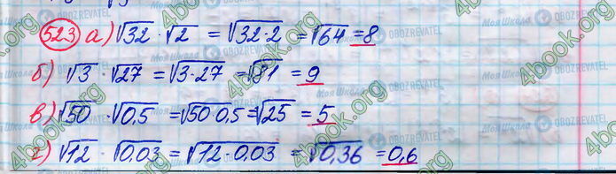 ГДЗ Алгебра 8 класс страница 523(а-г)